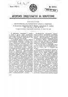 Приспособление для прикрепления рельса к подкладке Приспособление для прикрепления рельса к подкладке