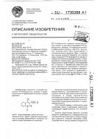Способ получения n-r-замещенных амидов 4-гидроксихинолон-2 карбоновой -3-кислоты Способ получения n-r-замещенных амидов 4-гидроксихинолон-2 карбоновой -3-кислоты
