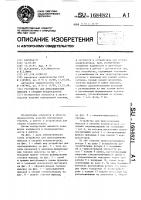 Устройство для присоединения выводов к секциям конденсаторов Устройство для присоединения выводов к секциям конденсаторов