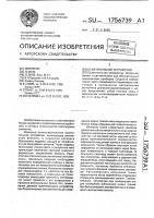 Осветительное устройство Осветительное устройство