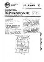 Программно-управляемый цифровой фильтр Программно-управляемый цифровой фильтр