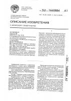 Способ электродуговой широкослойной наплавки Способ электродуговой широкослойной наплавки