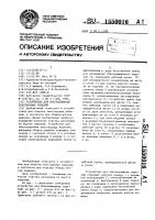 Устройство для обеспыливания текстильных изделий Устройство для обеспыливания текстильных изделий