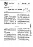 Способ прогнозирования степени поврежденности озимой пшеницы личинками опомизы пшеничной Способ прогнозирования степени поврежденности озимой пшеницы личинками опомизы пшеничной