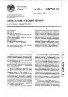 Шнековый аппарат для смешения и пластификации Шнековый аппарат для смешения и пластификации
