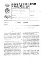 Способ упрочнения плоских торцов кольцеобразныхдеталей Способ упрочнения плоских торцов кольцеобразныхдеталей