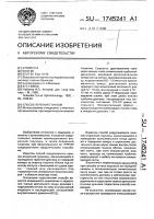 Способ лечения глауком Способ лечения глауком