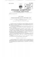 Способ получения азота Способ получения азота