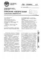 Механизм вращения и ориентации намоточных оправок поворотной головки, преимущественно в устройствах для намотки секций рулонных конденсаторов Механизм вращения и ориентации намоточных оправок поворотной головки, преимущественно в устройствах для намотки секций рулонных конденсаторов