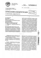 Основание вышечного блока Основание вышечного блока