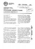 Полимерная композиция для покрытия рабочей поверхности деревянных лыж Полимерная композиция для покрытия рабочей поверхности деревянных лыж