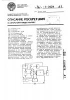 Испытательная машина Испытательная машина