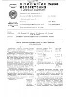 Способ очистки коксового газа от ароматических Способ очистки коксового газа от ароматических