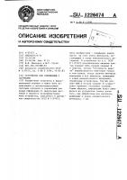 Устройство для сопряжения с датчиками Устройство для сопряжения с датчиками