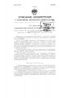 Гальванический элемент воздушной деполяризации Гальванический элемент воздушной деполяризации