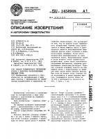 Способ термического укрепления грунта с поярусно расположенными линзами торфа Способ термического укрепления грунта с поярусно расположенными линзами торфа
