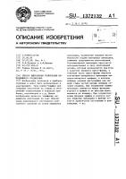 Способ выполнения уплотнения неподвижного соединения Способ выполнения уплотнения неподвижного соединения