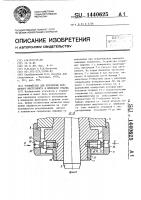 Устройство для крепления концевого инструмента в шпинделе станка Устройство для крепления концевого инструмента в шпинделе станка