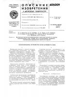 Теплообменное устройство печи кипящего слоя Теплообменное устройство печи кипящего слоя