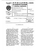 Абразивная масса Абразивная масса