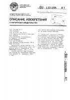 Способ приготовления полуфабриката из крови убойных животных Способ приготовления полуфабриката из крови убойных животных