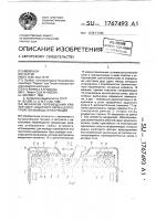 Механизм перемещения прозрачного защитного экрана для устройства вывода информации Механизм перемещения прозрачного защитного экрана для устройства вывода информации