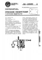 Тензометр для измерения продольной и поперечной деформаций Тензометр для измерения продольной и поперечной деформаций