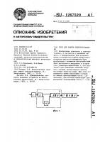 Реле для защиты электроустановки Реле для защиты электроустановки