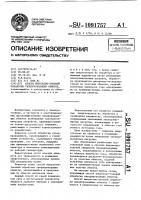 Способ импульсно-токовой обработки гиперпроводящих обмоток Способ импульсно-токовой обработки гиперпроводящих обмоток
