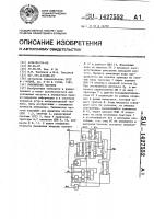 Умножитель частоты Умножитель частоты
