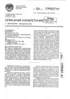 Строительный блок Строительный блок