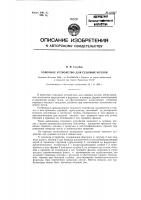 Топочное устройство для судовых котлов Топочное устройство для судовых котлов