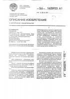 Способ изготовления металлического затвора висячей системы Способ изготовления металлического затвора висячей системы