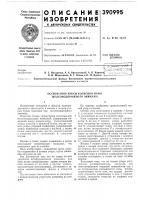 Осевой упор буксы колесной пары железнодорожного экипажа