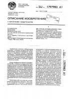 Способ перемешивания гомогенных и гетерогенных сред Способ перемешивания гомогенных и гетерогенных сред