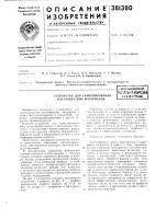 Вснооюзная