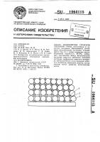 Капиллярная структура тепловой трубы Капиллярная структура тепловой трубы