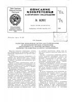 Патент ссср  162037