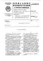 Дозатор жидкости Дозатор жидкости