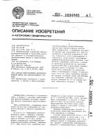 Способ приготовления цементобетонной смеси для морозостойкого бетона Способ приготовления цементобетонной смеси для морозостойкого бетона