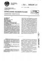 Выпрямитель момента импульсного механизма Выпрямитель момента импульсного механизма
