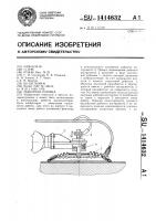 Захватная головка Захватная головка