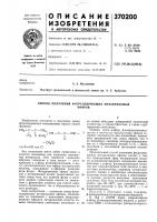 Способ получения фторсодержащих метакриловых Способ получения фторсодержащих метакриловых