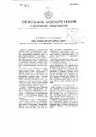 Плита (панель) для стен сборных зданий Плита (панель) для стен сборных зданий