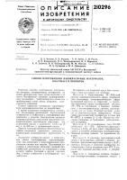 Способ изготовления лакокрасочных материалов, пластмасс и пропиток Способ изготовления лакокрасочных материалов, пластмасс и пропиток
