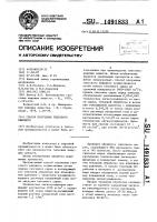 Способ получения гипсового вяжущего Способ получения гипсового вяжущего