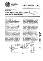 Автоматический регулятор реактивной мощности конденсаторной установки Автоматический регулятор реактивной мощности конденсаторной установки
