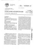 Способ проведения изоляционных работ в скважине Способ проведения изоляционных работ в скважине