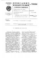 Соединитель для печатных плат Соединитель для печатных плат