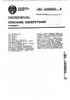 Способ удаления отливок из литейных форм Способ удаления отливок из литейных форм